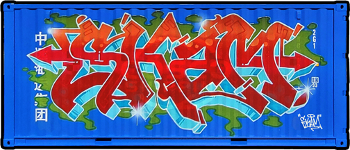 SKAM Edition Image 1 example artwork